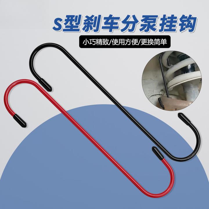 S型刹车分泵挂钩 刹车系统保养挂钩 刹车卡钳挂钩带帽刹车片更换