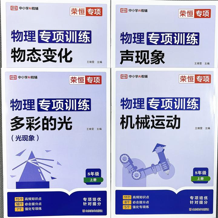 八年级上册物理专项训练涵盖声现象光现象物态变化机械运动练习题