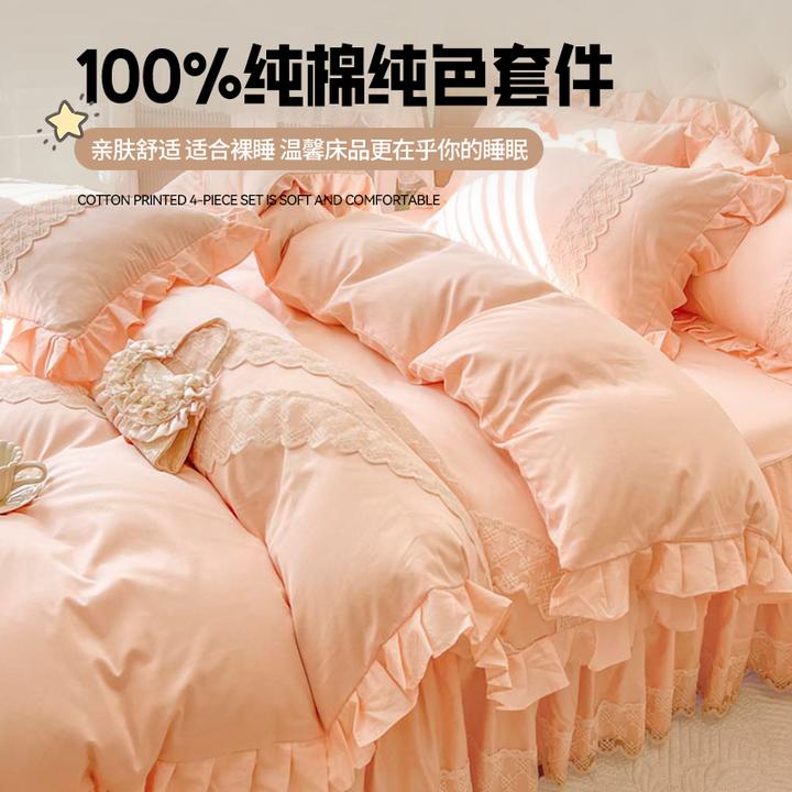 2025新款纯棉四件套全棉秋冬季花边高级感床单被套床上用品三件套