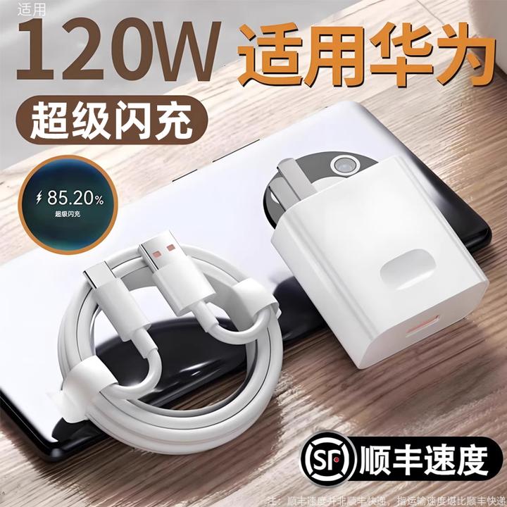 适用华为荣耀专用充电器快充充电器数据线超级快充原装正品闪充