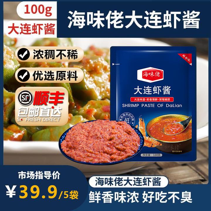 海味佬大连虾酱100g*5包 营养细腻 鲜香味浓，好吃不臭