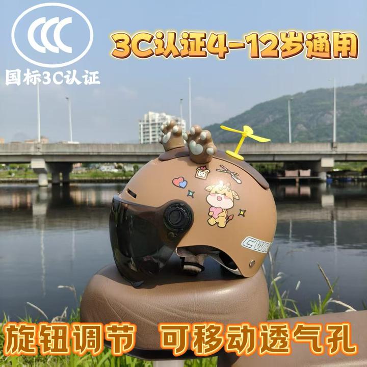 3C认证A类4-12岁儿童男女孩四季通旋钮调节透气摩托电动车安全盔