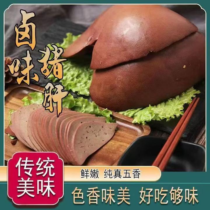 三丘美味酱香猪肝老汤卤制210克/袋