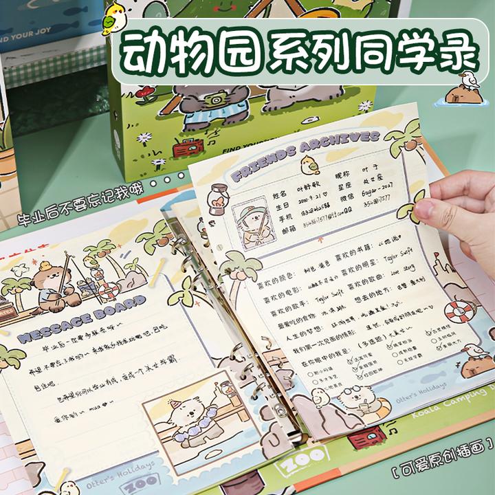 动物园系2025年新款同学录小学生六年级毕业纪念册女生成长通讯录