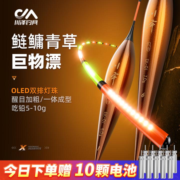 川泽浮漂OLED灯珠夜光漂EK超醒目咬钩变色电子鱼漂鲢鳙青草鱼鱼漂
