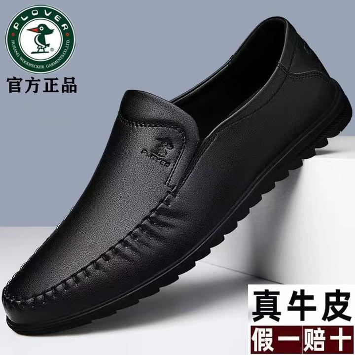 PLOVER男士休闲皮鞋软底软面真皮上班爸爸鞋透气防滑一脚蹬皮鞋