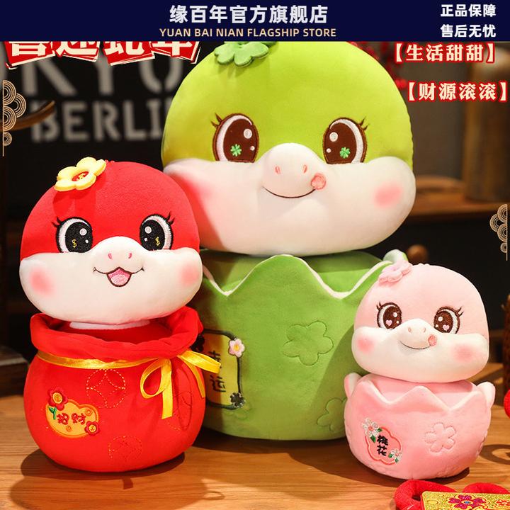 2025蛇年吉祥物公仔玩偶福袋蛇娃娃毛绒玩具生肖蛇本命年礼物