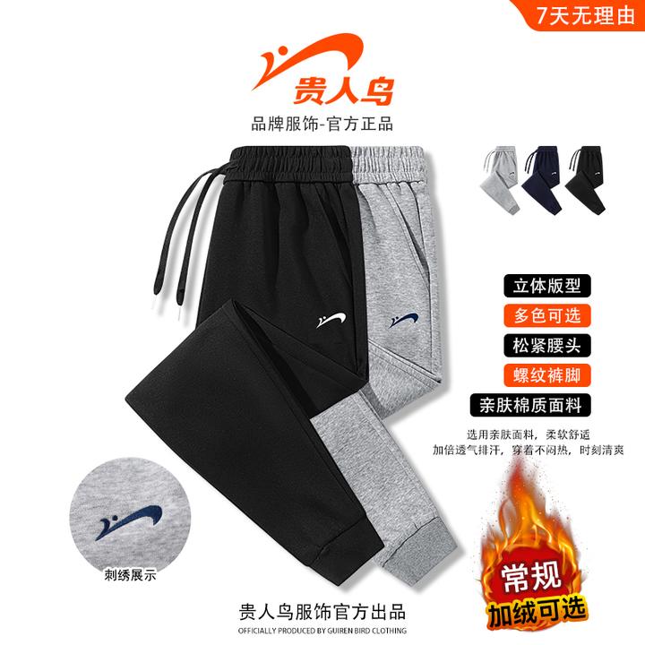 【罗纹口裤脚】贵人鸟秋冬运动休闲裤男女宽松百搭纯色卫裤新款长裤