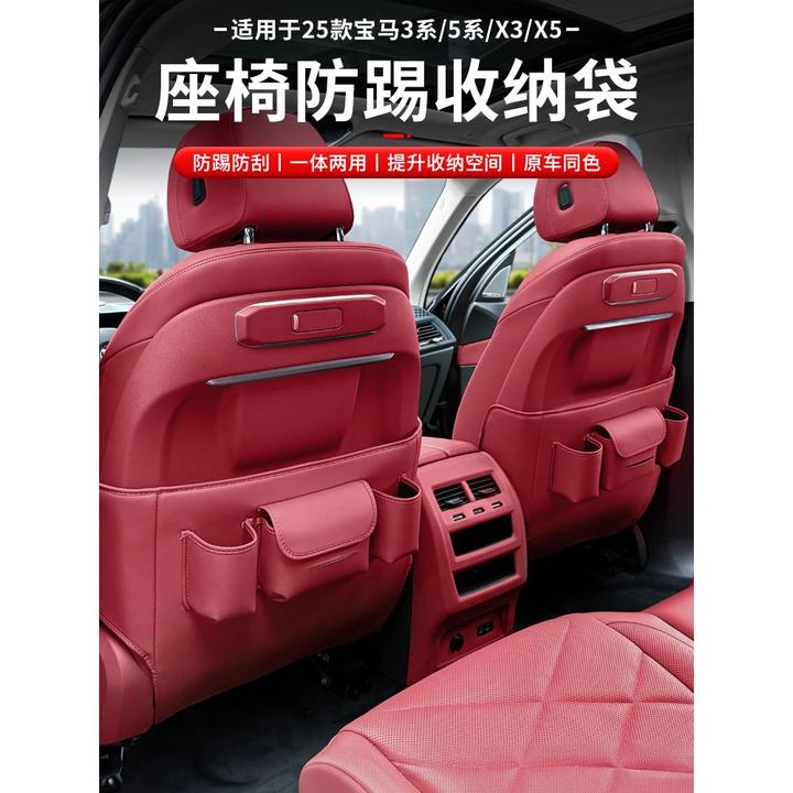 适用于宝马5系3系多功能座椅防踢收纳垫X3X4X5防护垫改装内饰用品