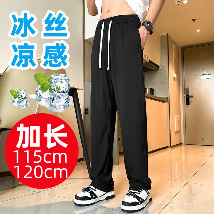 加长版男裤高个子夏季薄款冰丝速干运动裤115cm宽松直筒束脚裤120