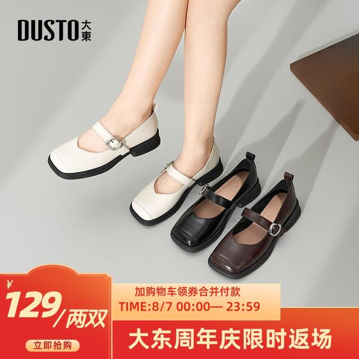 大东2025秋季新款女鞋玛丽珍甜美气质方头魔术贴百搭小众鞋子0137