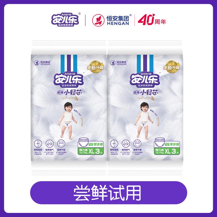 【大牌试用】安儿乐薄薄小轻芯纸尿裤拉拉裤试用装婴儿超薄防漏c
