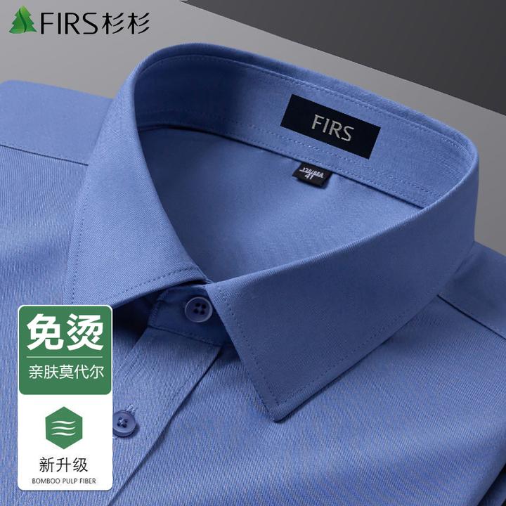 衫衫男士莫代尔衬衫长袖春秋季商务休闲免烫抗皱正装修身衬衣男款