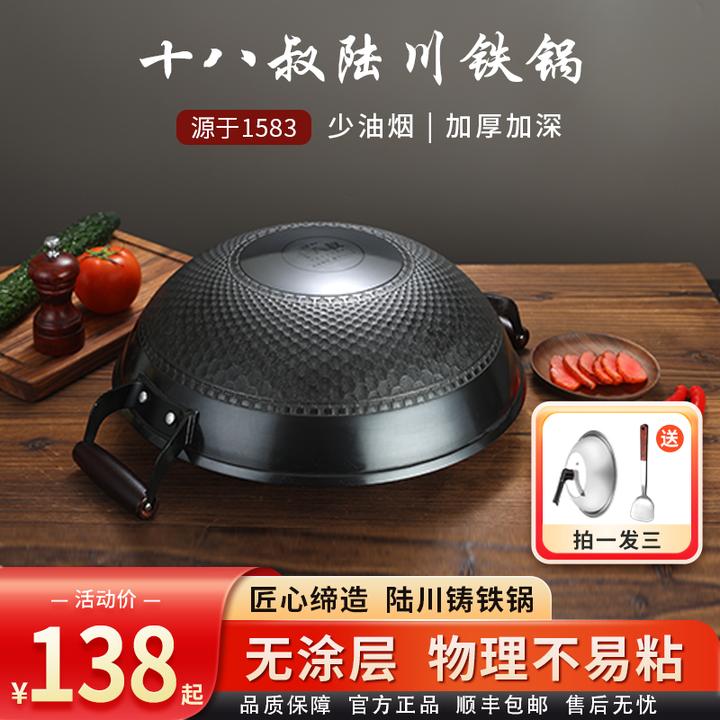 十八叔龙鳞防滑底生铁锅家用炒菜锅工厂直销铸铁锅正品100%纯铁锅