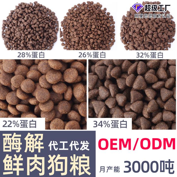 狗粮40斤酶解鲜肉无谷幼犬成犬通用型犬粮泰迪金毛冻干粮