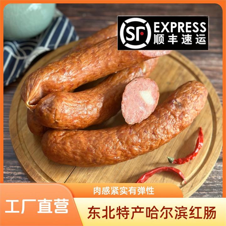【中华老字号】哈尔滨老式红肠3斤
