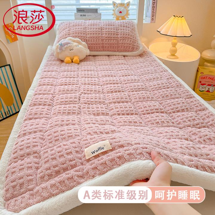 浪莎加绒加厚牛奶绒床褥垫被秋冬学生宿舍软绒床褥子床盖铺床单人