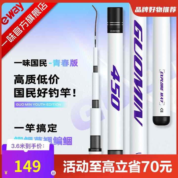 【轻量综合】一味国民+青春版 鱼竿入门推荐综合竿鲫鲤鱼台钓竿鱼竿
