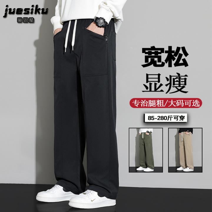 美式潮流时尚休闲运动裤男士大码秋季简约百搭加肥加大宽松直筒裤