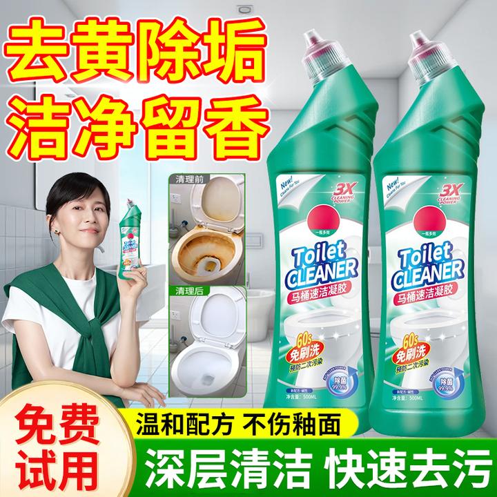 洁厕灵马桶清洁剂强力去污除垢卫生间马桶去渍祛味留香浴室清洗剂