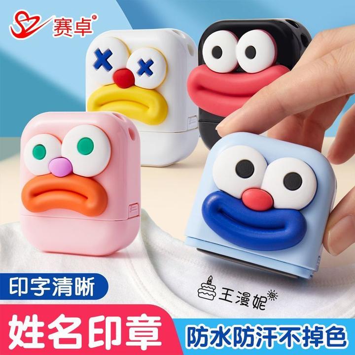 卡通儿童姓名印章定制名字防水洗不掉幼儿园宝宝姓名贴刺绣可免缝
