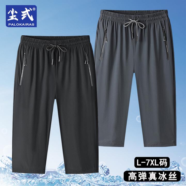 冰丝七分裤男士夏季薄款透气高弹力速干大码宽松休闲运动中裤子男