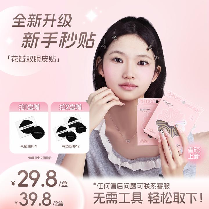 【免手柄】双眼皮贴女隐形自然无痕防水防汗持久定型肿眼泡专用神器