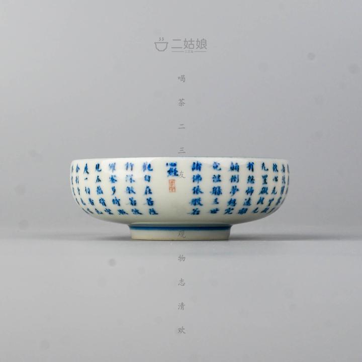 铭经草堂陈晋山水心经杯【景德镇全手工茶具110ml】