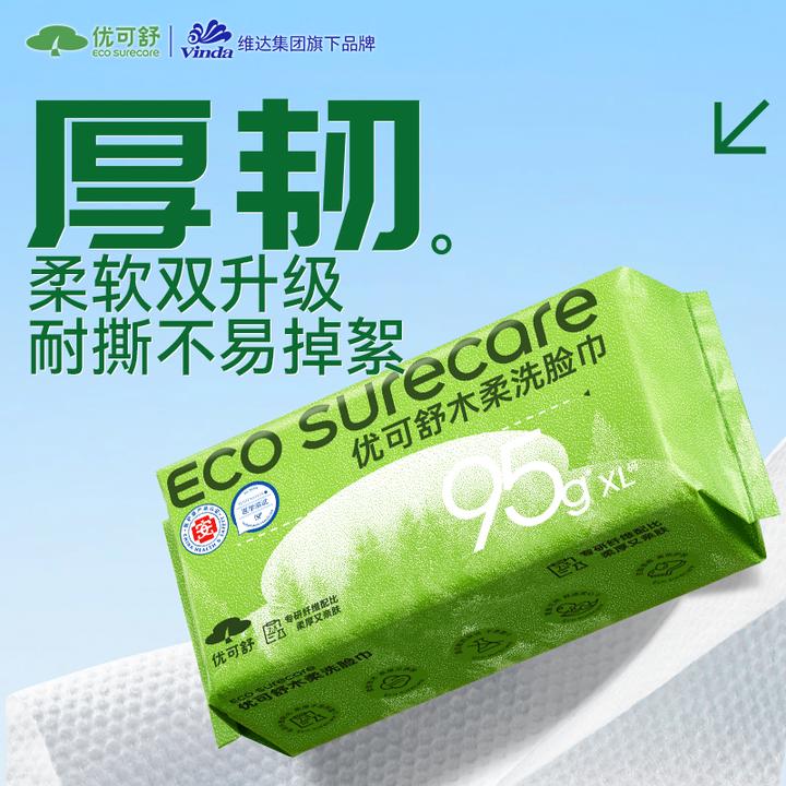 优可舒洗脸巾珍珠纹母婴可用酒店一次性超厚加大抽取式厚款柔软