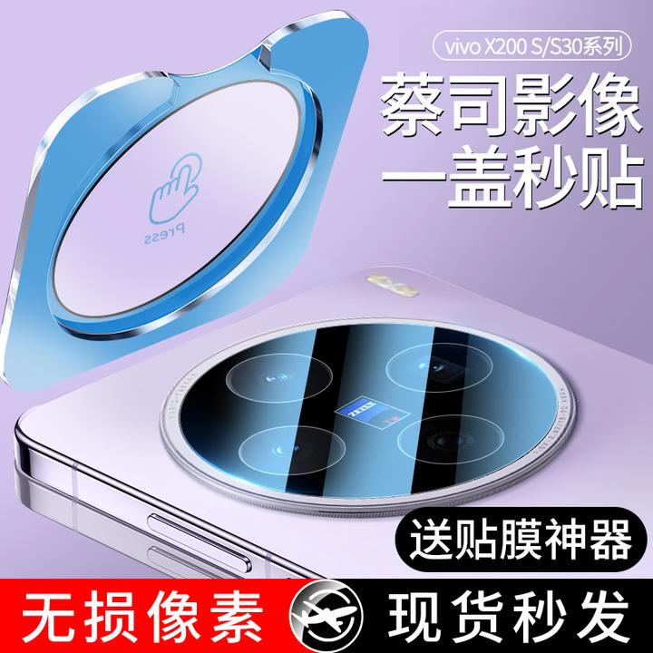 适用vivox300Pro镜头膜vivox200s配件x300保护膜ultra手机promini