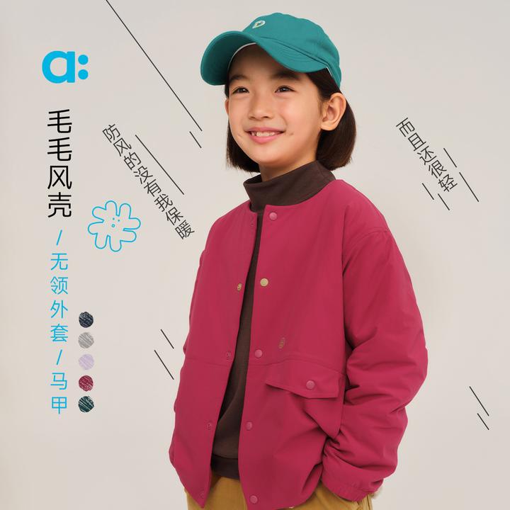 allblu幼岚毛毛风壳无领外套马甲男女儿童防风防雨运动保暖【83-2】