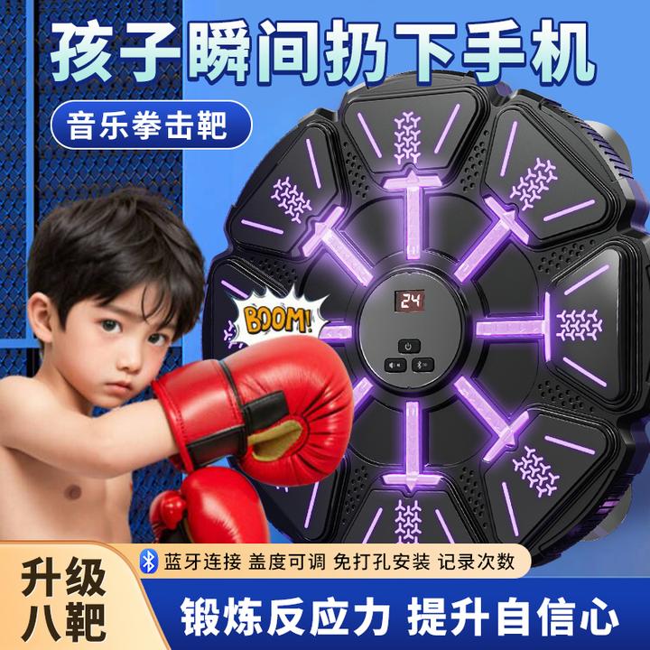 新年儿童生日礼物送男孩女儿智能音乐拳击靶玩具反应训练墙靶实用