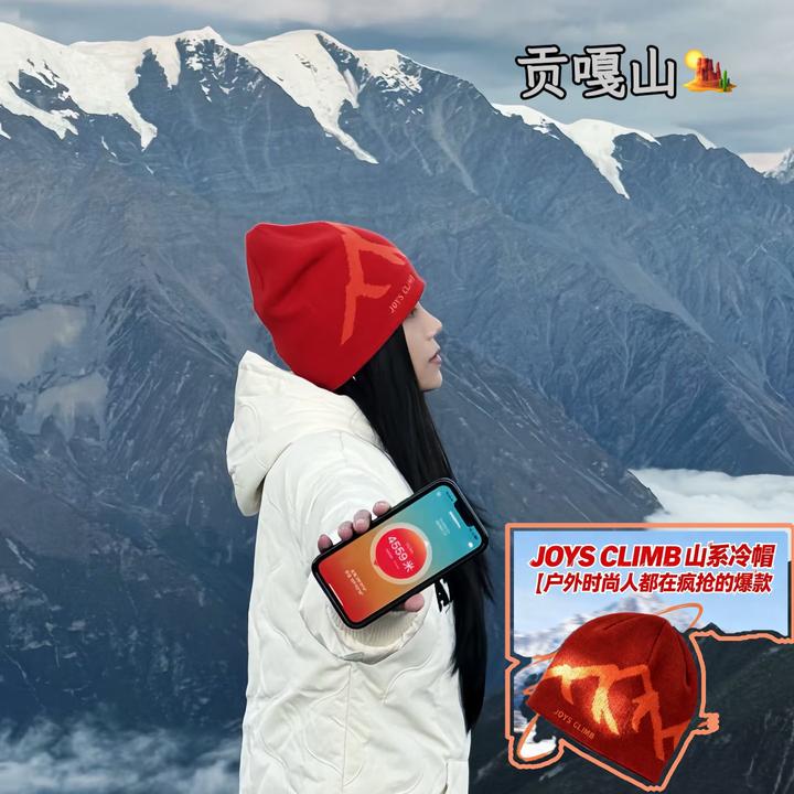 JOYSCLIMB 2025新款针织户外登山冷帽保暖滑雪骑行防风御寒男女帽