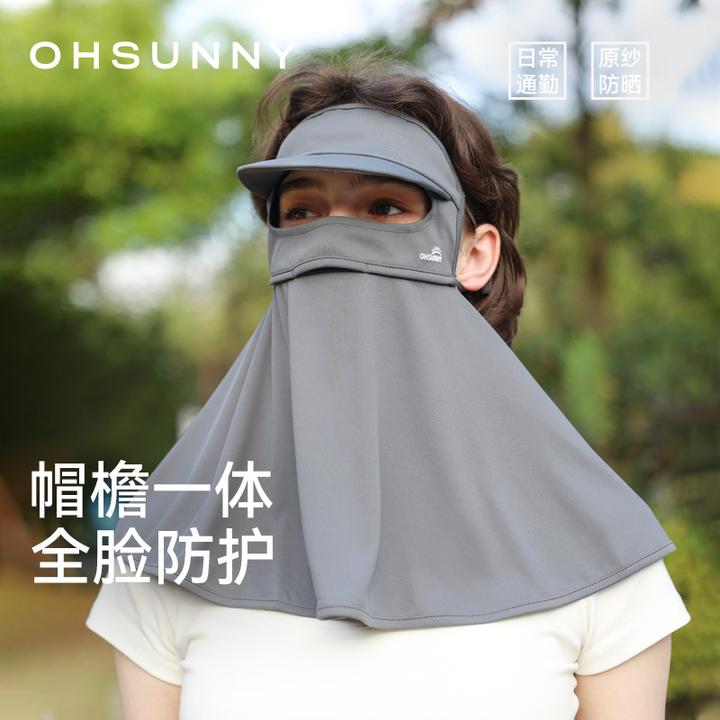 ohsunny防晒面罩帽檐款口罩防敏感原纱全脸防紫外线遮阳M085/237