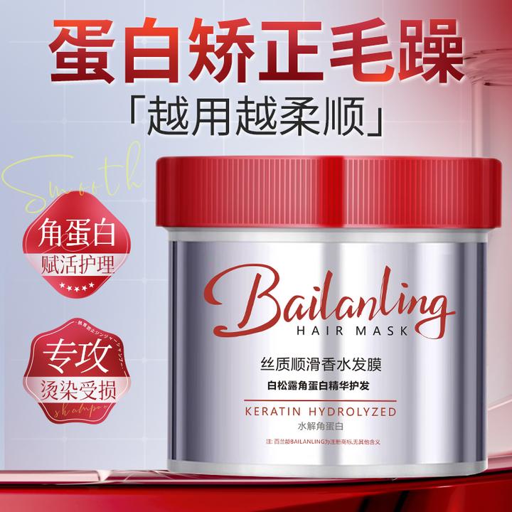 【院线专研发膜】白松露角蛋白精华改善干枯毛躁顺滑蓬松官方正品