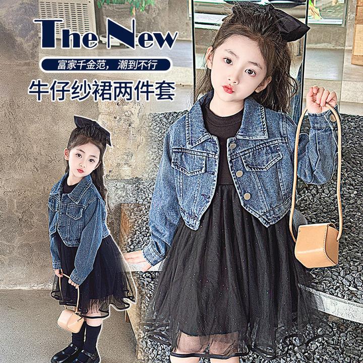 女童春秋季套装2025新款儿童牛仔外套宝宝洋气女孩公主裙两件套