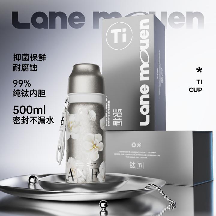 览萌Lane Mouen纯钛保温杯高颜值泡茶杯便携钛杯新款高端礼物杯子