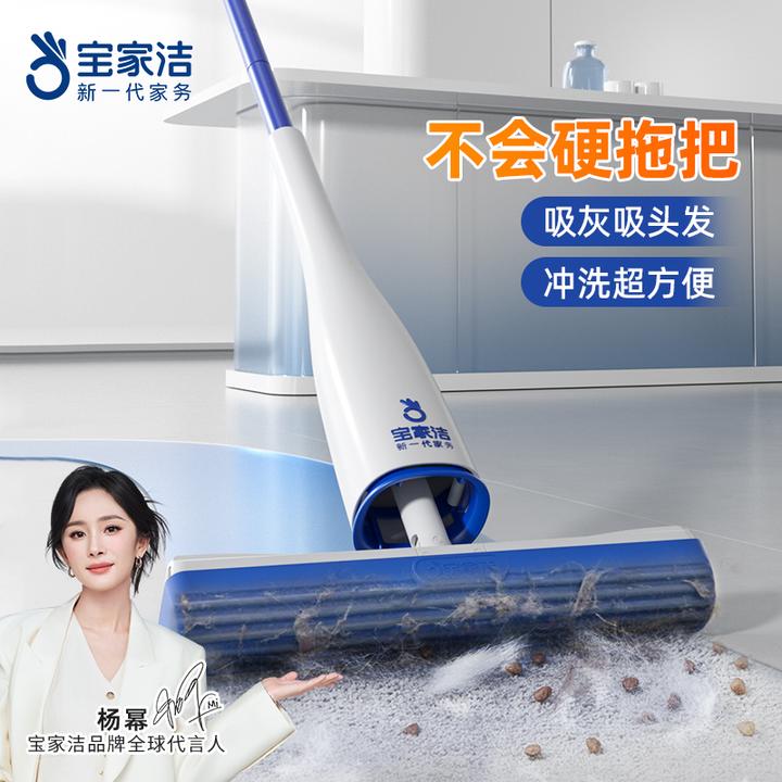 【杨幂同款】宝家洁海绵吸水拖把家用一拖净干湿两用2025新款吸毛发