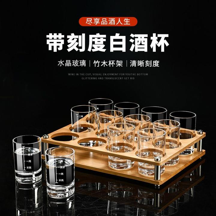 家用高档中式无铅玻璃白酒杯套装标准二两3两刻度白酒杯啤酒杯