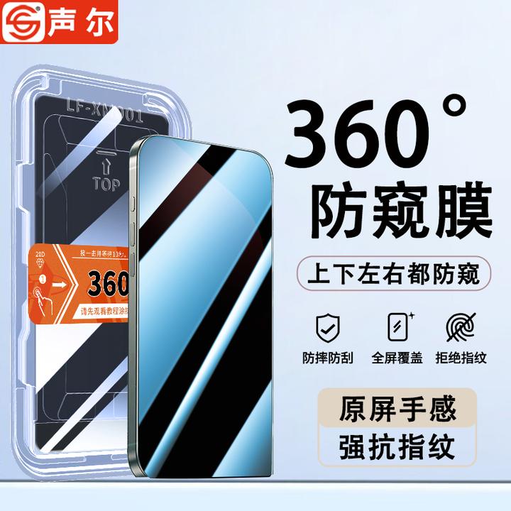 360°防窥适用黑鲨5/5rs秒贴钢化膜黑鲨4/pro防摔4s全屏贴合保护膜