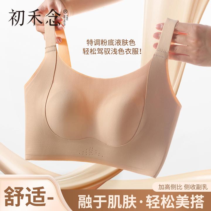 初禾念兔耳朵杯秋上新粉底液显瘦内衣胸大显小文胸收副乳防下垂
