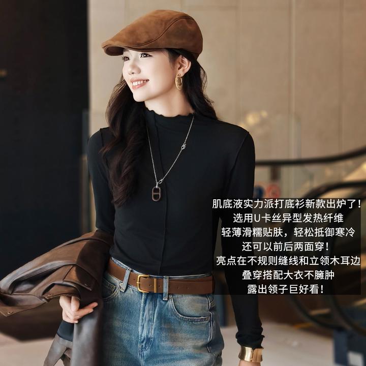 A美洋MEIYANG 肌底液二号打底衫 【商场同款】立领修身长袖T恤-周二