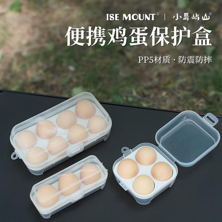 鸡蛋收纳盒 带蛋托防震户外便携透明塑料盒8格4格3格收纳盒
