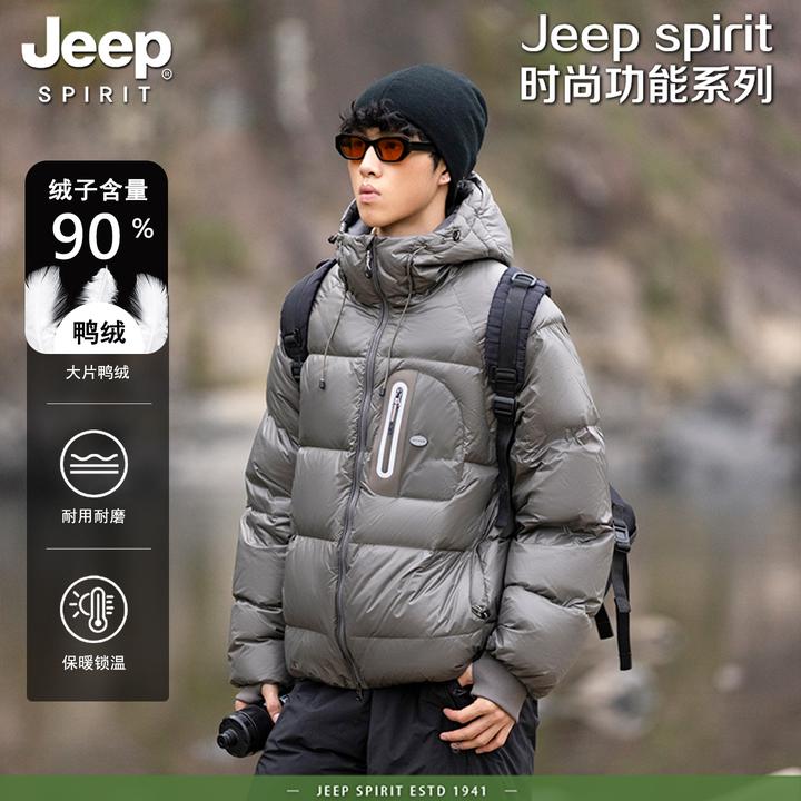 Jeep spirit轻量化三防冬季轻量化90鸭绒连帽羽绒服男女结构外套