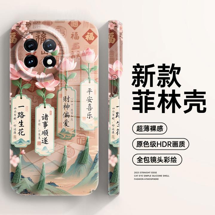 适用于一加ace5Pro一路生花全包镜头手机壳