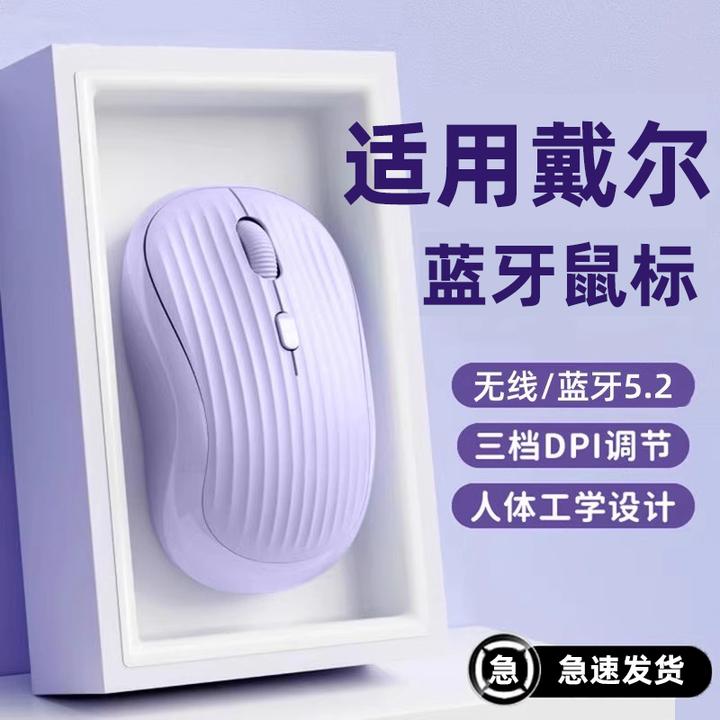 适用笔记本电脑无线鼠标2025新款静音外设高级感办公游戏外设小巧