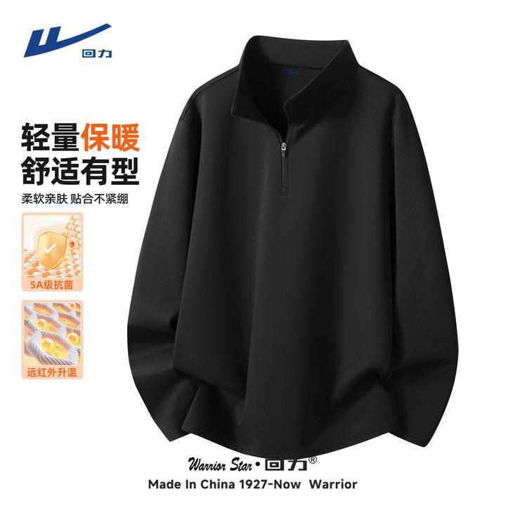 回力黑色拉链打底衫男士新款秋冬加绒保暖高级长袖男冬季t恤长袖