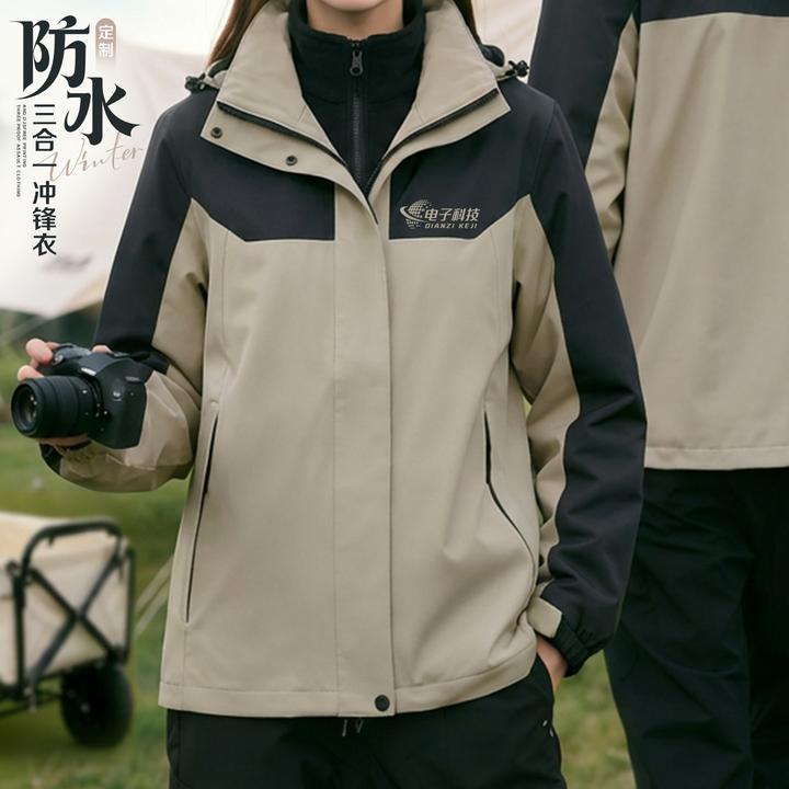 冬装加绒加厚三合一冲锋衣工作服企业可拆卸防水工装外套定制logo