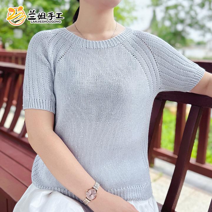 【米娅】短袖天丝桑蚕丝手工夏季毛衣毛线编织材料包含工具视频教程