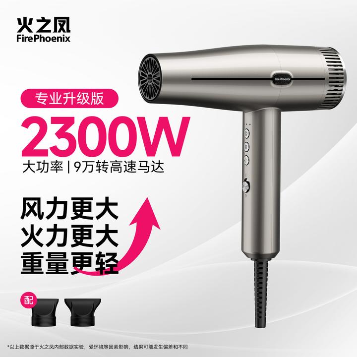 火之凤吹风机M3理发店专用发廊发型师家用负离子大功率高速电吹风